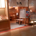 Matsuri bina - 外観