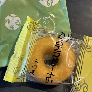 文明堂神戸店_0