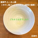 鶏専門 らーめん銀 - 冷やし塩ジュレラーメン（8月限定）
      　♡︎〜魅惑の翡翠〜♡︎   完食・完飲♡︎
