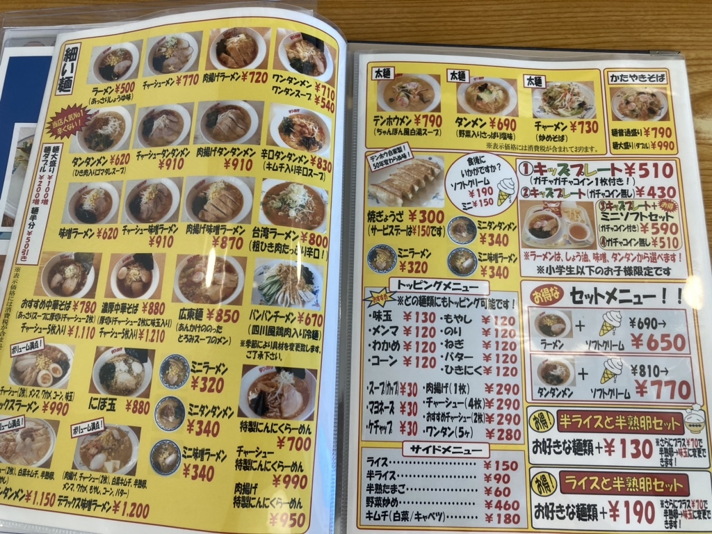 テンホウ 塚原 店