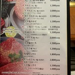 炭火焼肉 三宝苑 - 