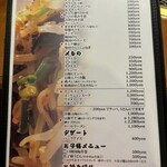 炭火焼肉 三宝苑 - 