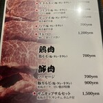 炭火焼肉 三宝苑 - 