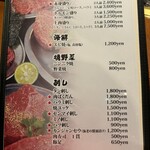 炭火焼肉 三宝苑 - 