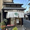 加藤順漬物店