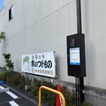 加藤順漬物店 - 