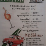 ヴェッキア ローマ -  2024.8月