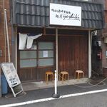 鴨出汁中華蕎麦 麺屋yoshiki - 