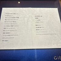 Gibier MIYAMA - 