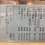 御食事処勝美 - 