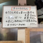 御食事処勝美 - 