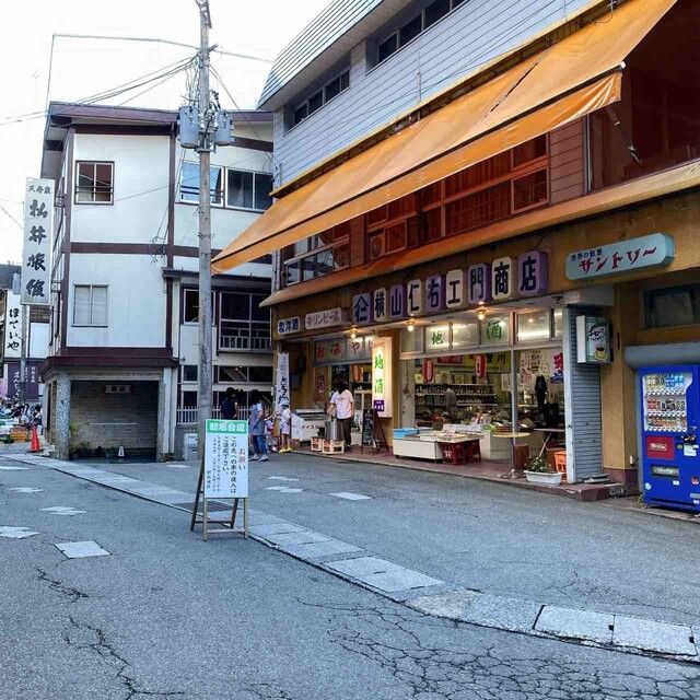 横山仁右エ門商店（ヨコヤマニウエモンショウテン） - 大蔵村その他（バー）の写真