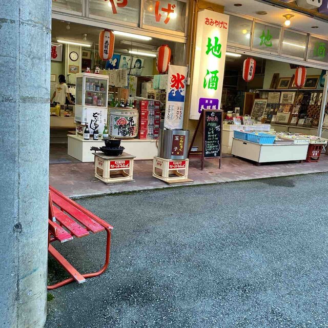 横山仁右エ門商店（ヨコヤマニウエモンショウテン） - 大蔵村その他（バー）の写真