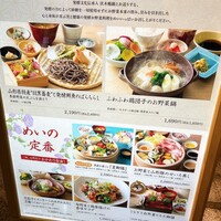 やさい家めい ルミネ横浜店 -  やさい家めい ルミネ横浜店 -