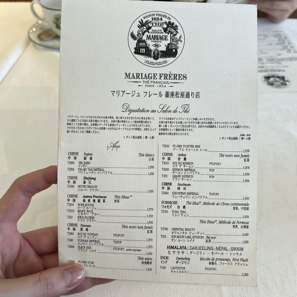 メニュー写真 : マリアージュフレール 銀座松屋通り店 （Mariage