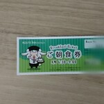 ホテルルートイン - 朝食券