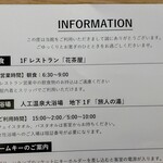 ホテルルートイン - 6:30〜9:00