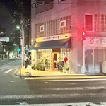 イタリア料理と千歳烏山 - 