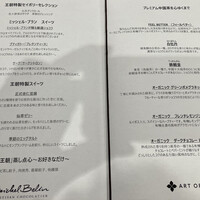 中国料理 「王朝」 ヒルトン名古屋 - 