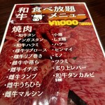 焼肉 たべる - 