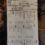 地鶏 土鍋ご飯 あし火 - 