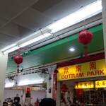 Outram Park Ya Hua Rou Gu Cha - 