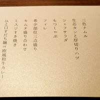 焼肉 しんうち 神楽坂 - 