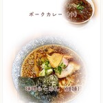 らーめん森や。 - 