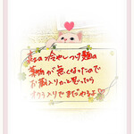 らーめん森や。 - 