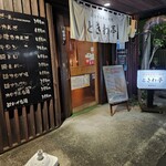 仙台ホルモン・焼肉 ときわ亭 - 