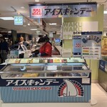 551蓬莱 大阪高島屋店 - 