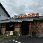 コメダ珈琲店 - 
