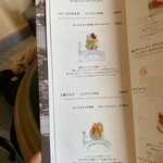 デザートカフェ長楽館 - 