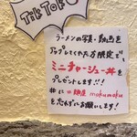 メンヤ モクモク - 