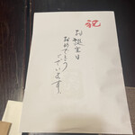 黒茶屋 - プレゼントの中身は秘密㊙️