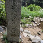 山菜料理 みたき園 - 