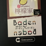 プライベート個室×肉バル バーデンバーデン - 