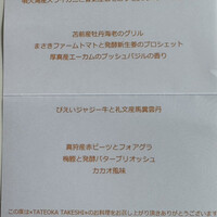 TATEOKA TAKESHI -  TATEOKA TAKESHI -