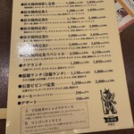 壱語屋 青葉台店 - 