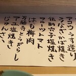 英ちゃん冨久鮓 - メニュー（おすすめ料理）