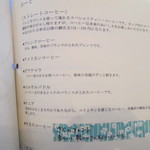 お茶とおやつ 和茶 - コーヒーメニュー