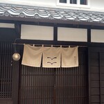 うのまち珈琲店 奈良店 - 