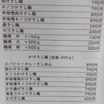 武蔵野 きしめん本舗 - 麺はここから選びます