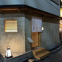 鮨 いつつ - 