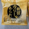 恋とスパイス 新宿中村屋 グランスタ東京店