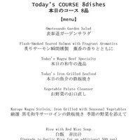 鉄板焼き 表参道 - 