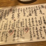 ぎんぎょの酒場 マルギン - 