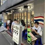 タイ屋台 999 新宿店 - 