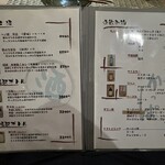 北の味どころ かっぱ - メニュー3