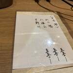 北の味どころ かっぱ - メニュー6